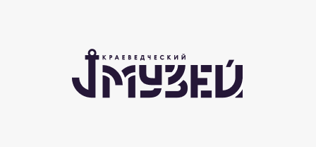 Мурманский краеведческий музей