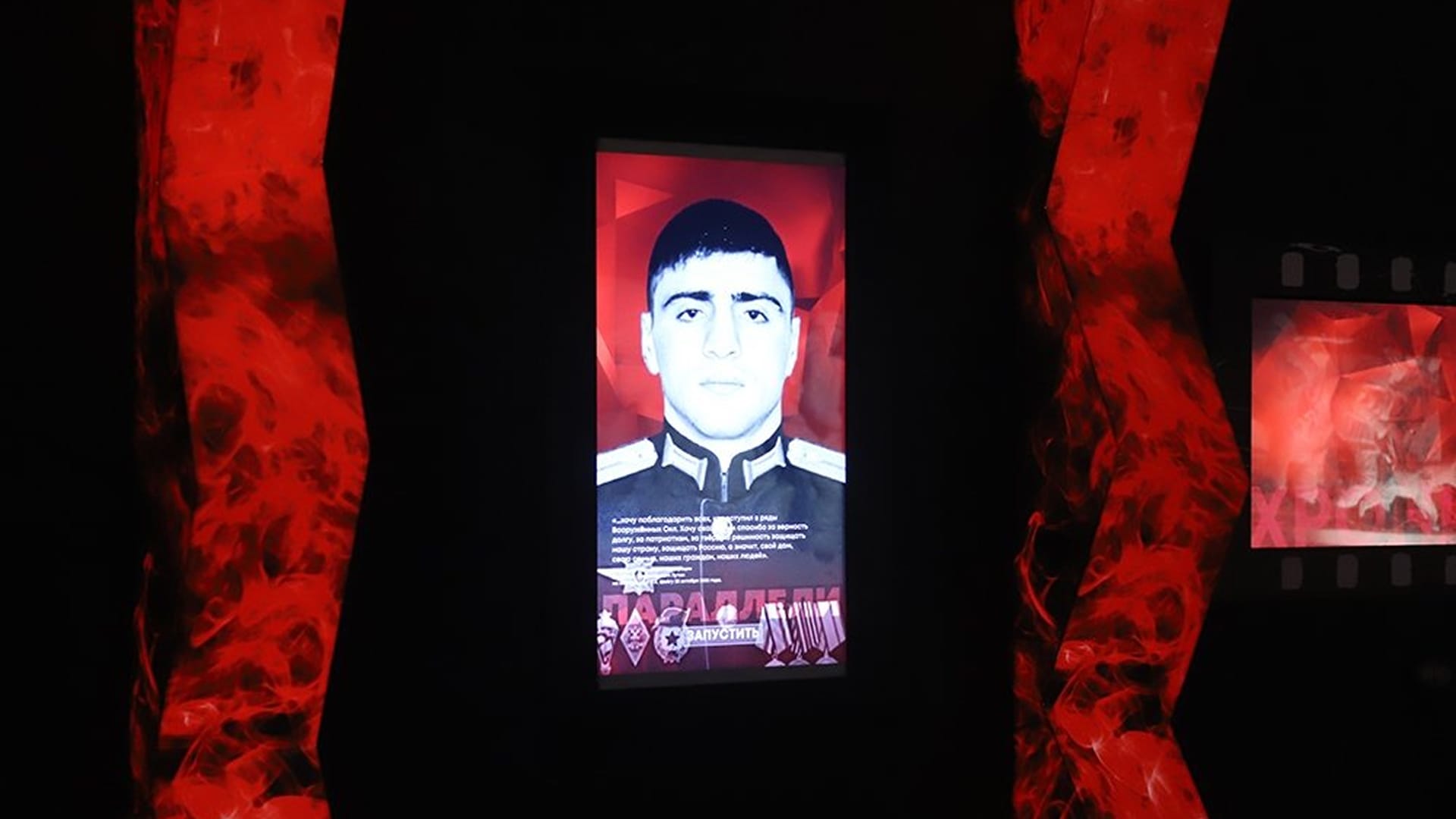 “Parallels”: a vertical screen with a portrait of a hero of the special military operation on the idle screen