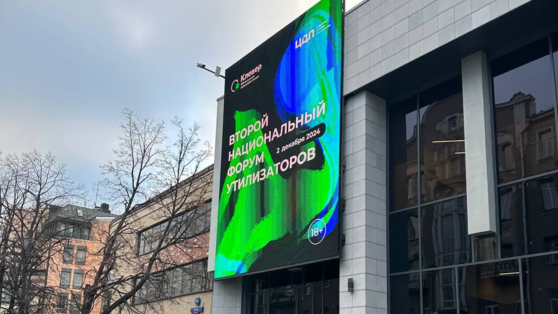 Vertical DBS media facade with the forum intro