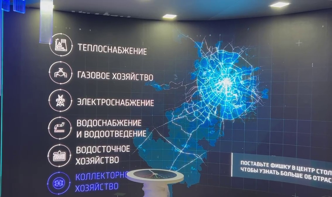 Карта Москвы: шесть отраслей городского хозяйства и круглый стол для фишки