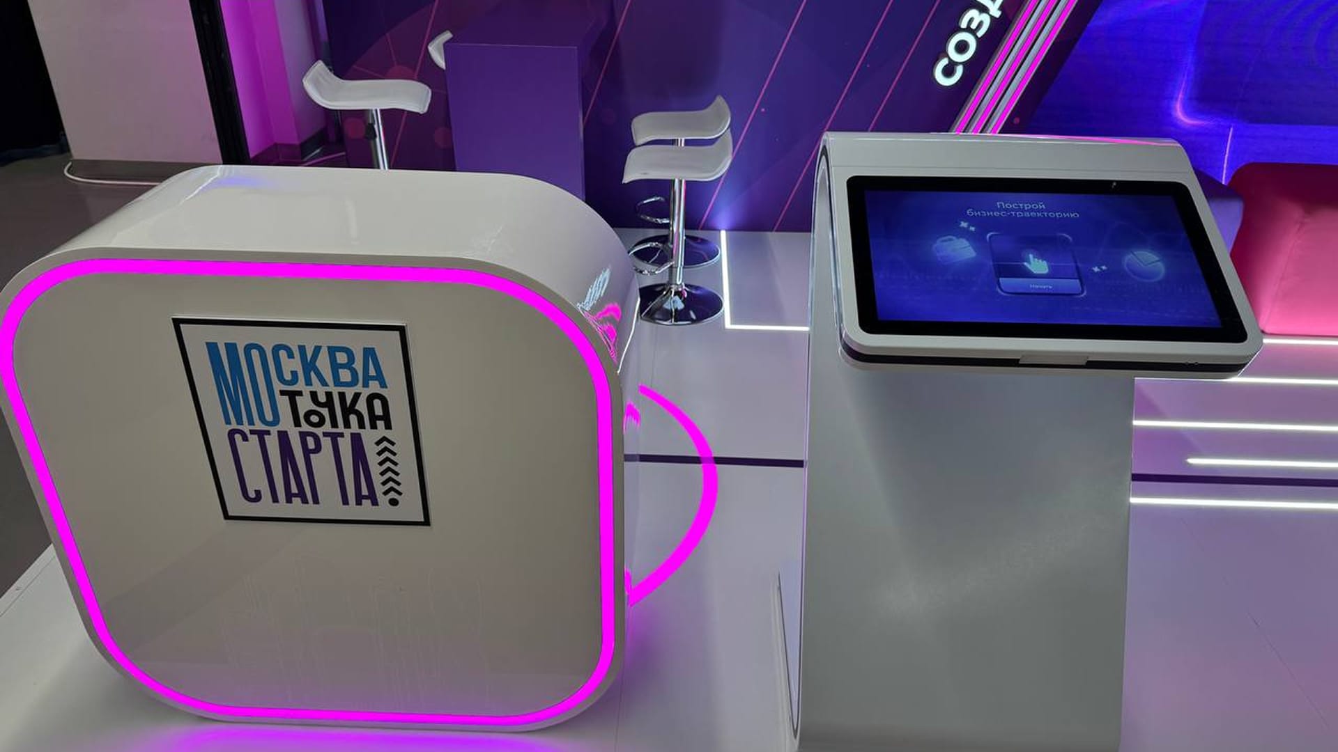 The “Build a business trajectory” kiosk by the “Moscow — the starting point” counter