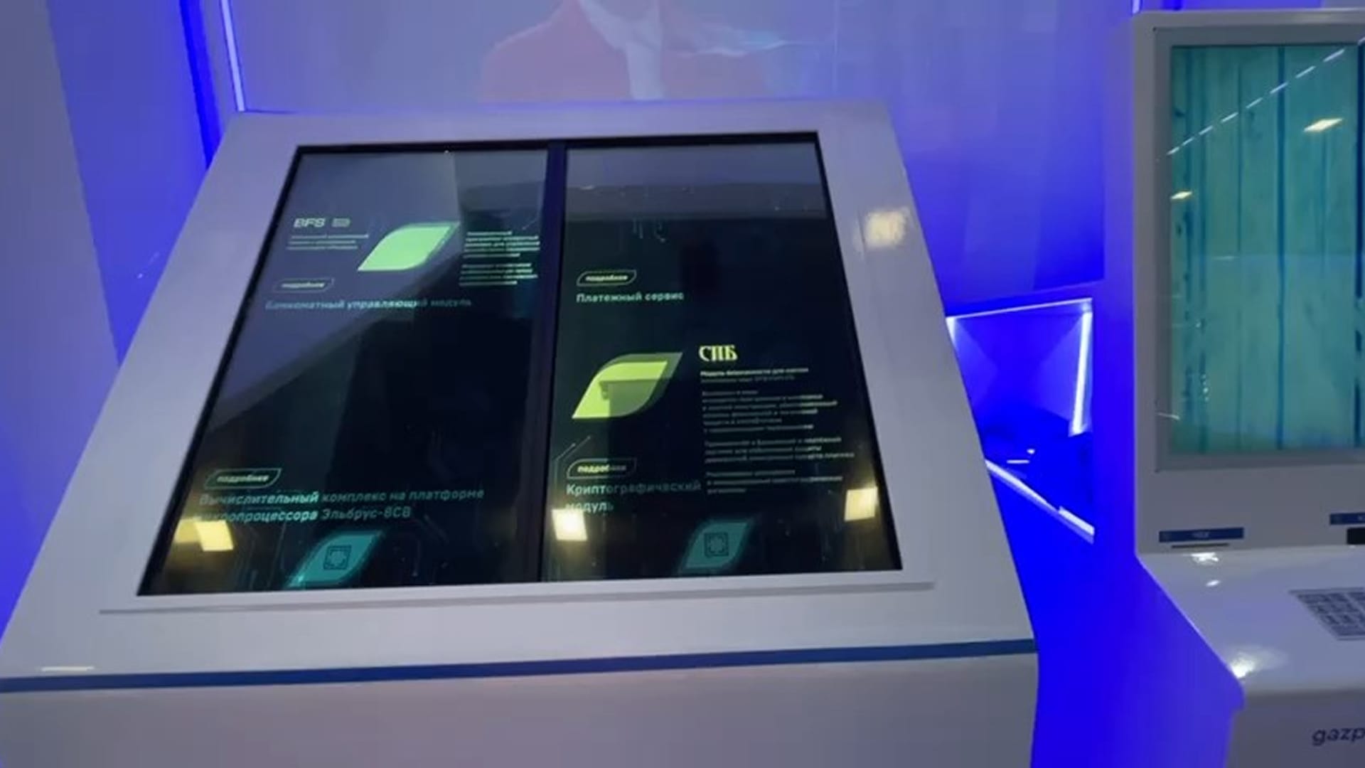 The showcase: four exhibits on two screens, with the ATM on the right