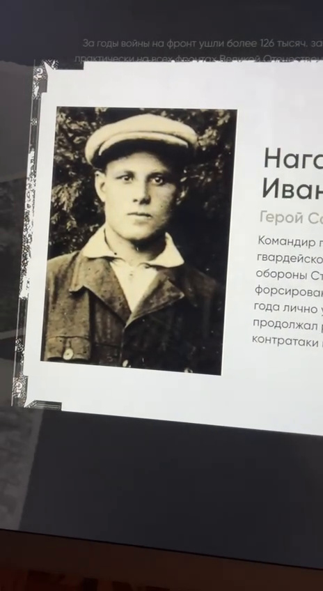 Открытая карточка Епифана Нагаева: портрет в рамке под старую фотографию, имя и звание