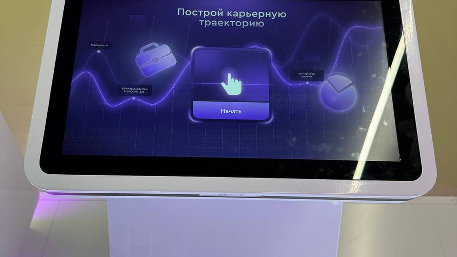 The “Build a career trajectory” kiosk: the “Video business card”, “Hot vacancies in high tech” and “CV builder” sections