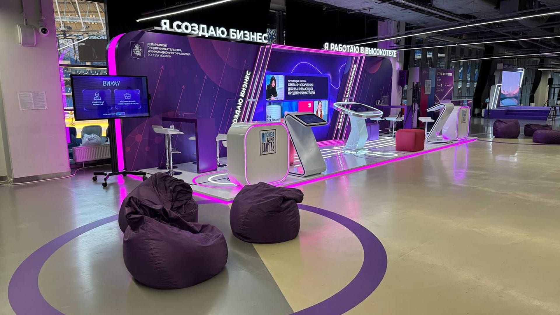 The stand and the lounge area in front of it