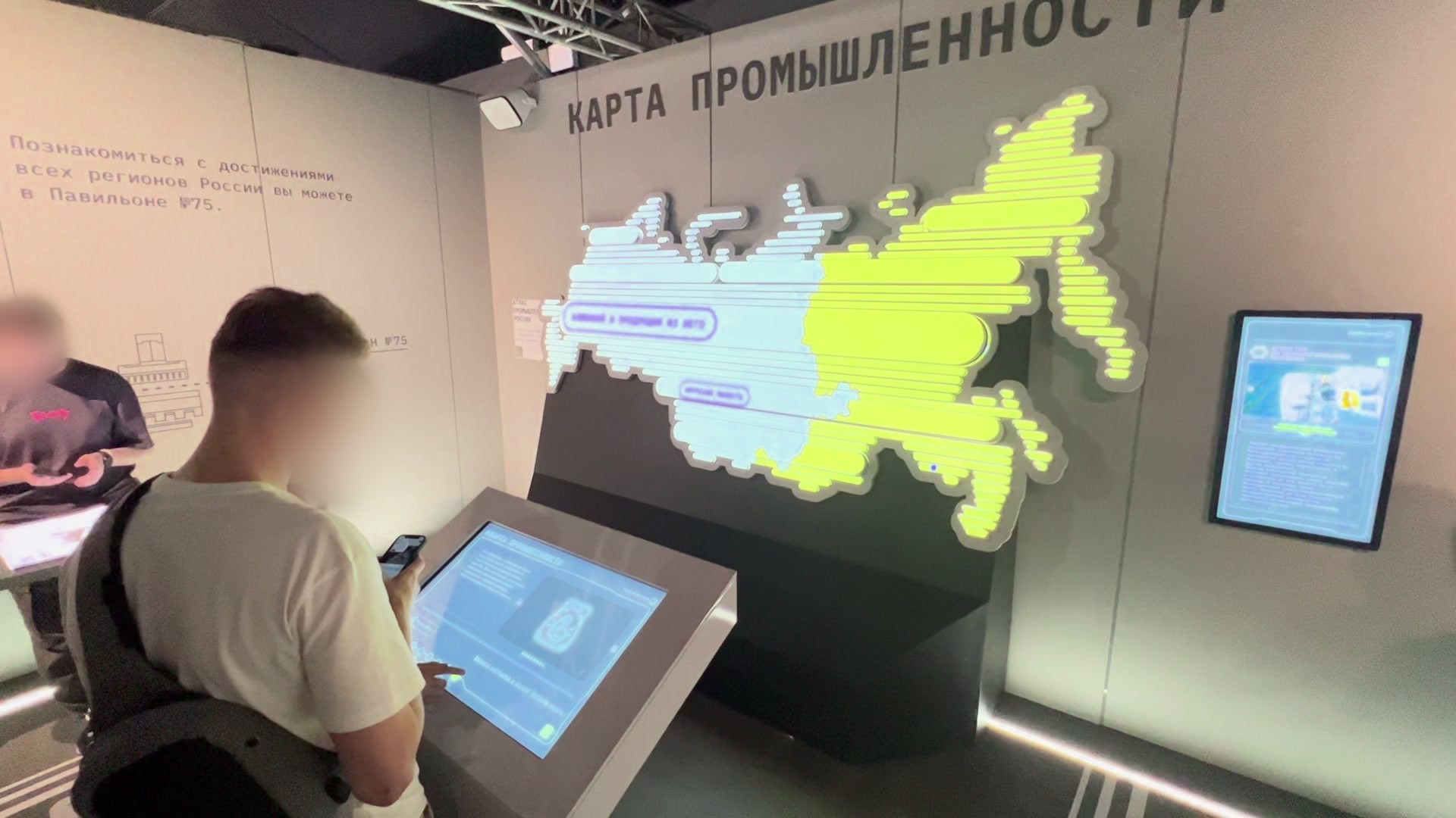 «Карта промышленности»: светящаяся карта России, сенсорный терминал, справа экран «Меры поддержки»