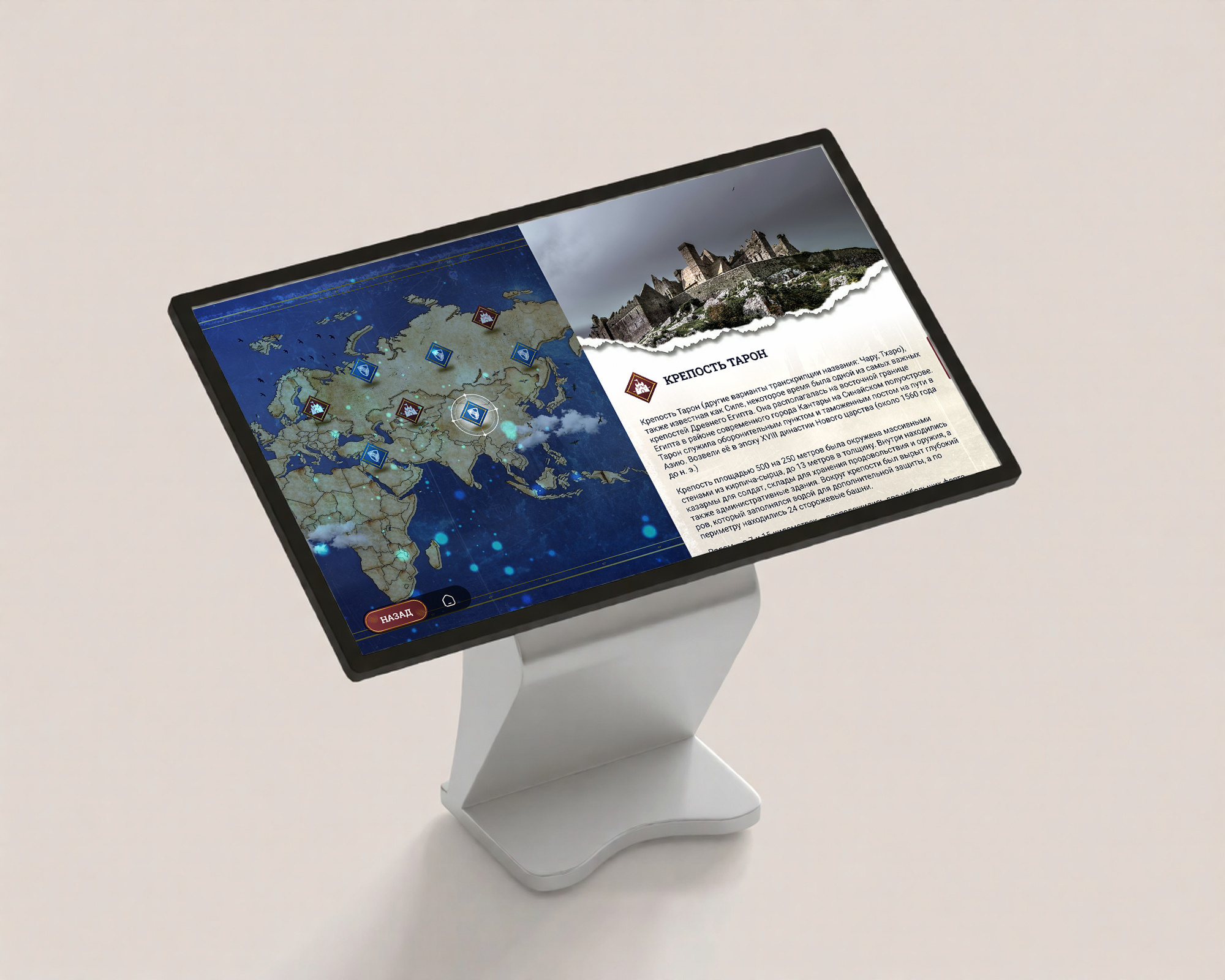Visualisation: map and the card for the site “Taron Fortress”