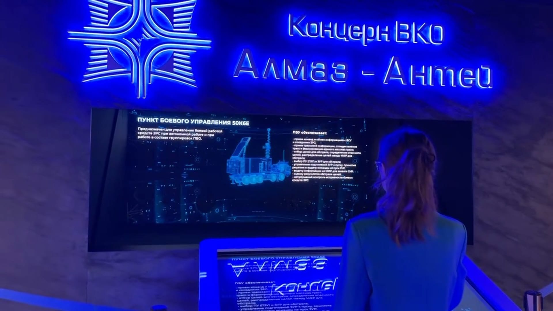 The installation under the concern’s sign: the screen and the table show the card of the 50K6E command post