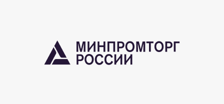 Минпромторг России