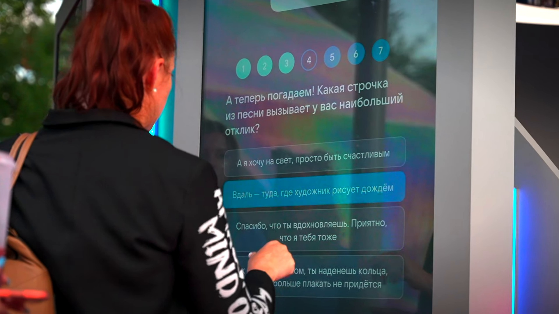 Вопрос 4 из 7: выбранный ответ «Вдаль — туда, где художник рисует дождём» подсвечен, видны все четыре варианта