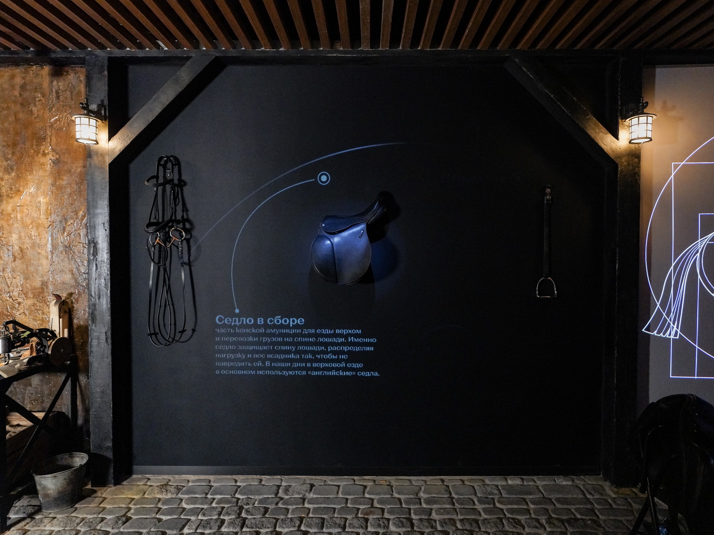 “Horse tack”: the “Complete saddle” projection around the bridle, saddle and stirrup