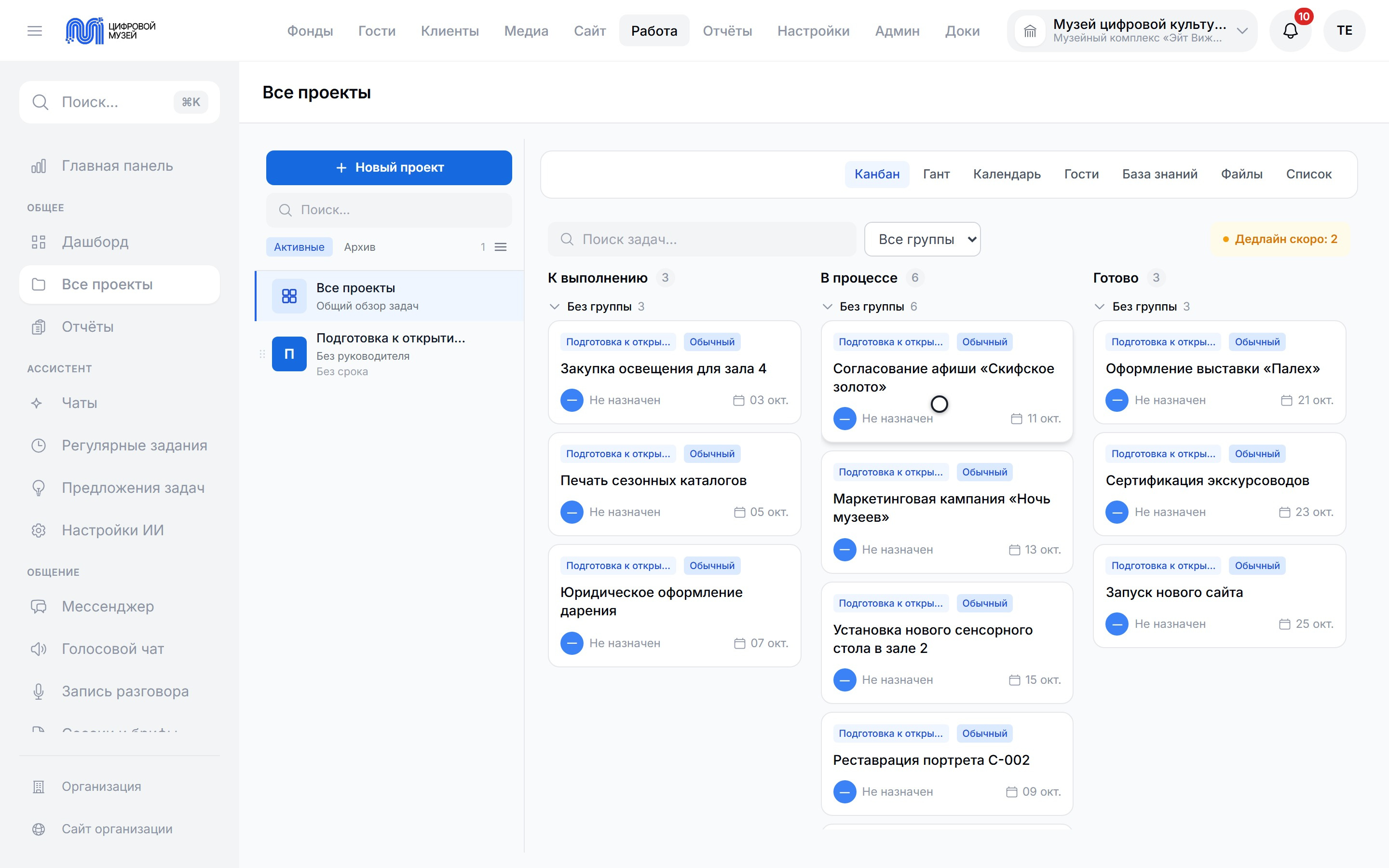 Collaboration: the task dashboard, a project kanban board, a task card with a checklist and comments, a Gantt chart, the calendar and a knowledge base page