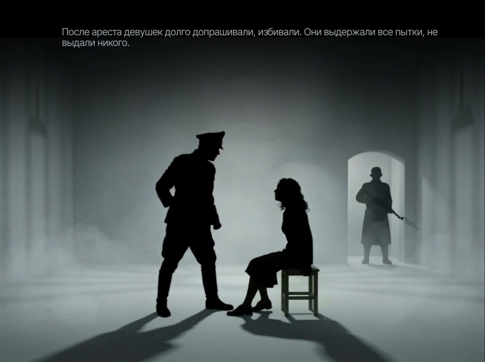 Силуэтный фильм «История предательства»: офицер допрашивает девушку, в дверях — часовой