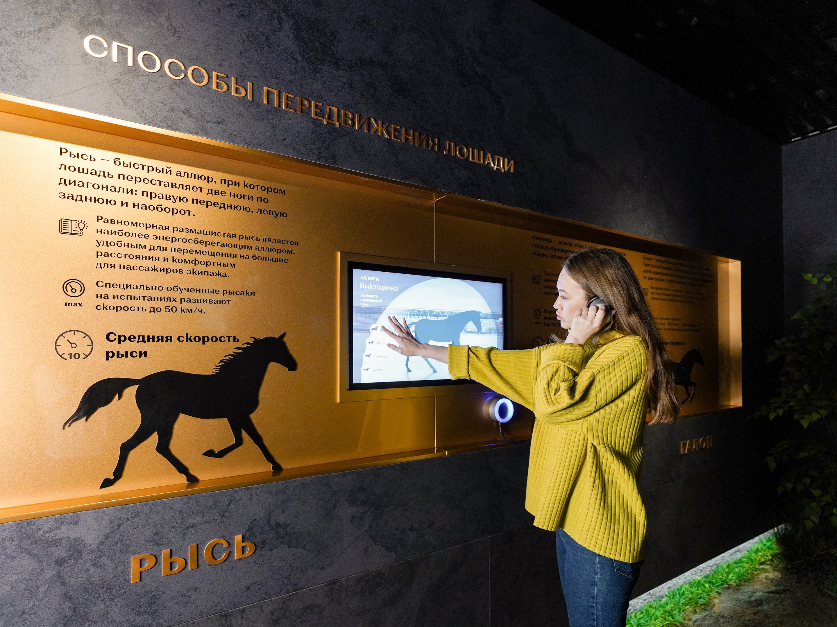 “Gaits”: a visitor taking the quiz with headphones