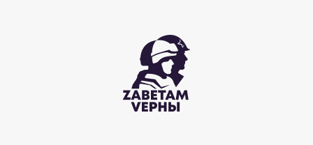 Заветам верны
