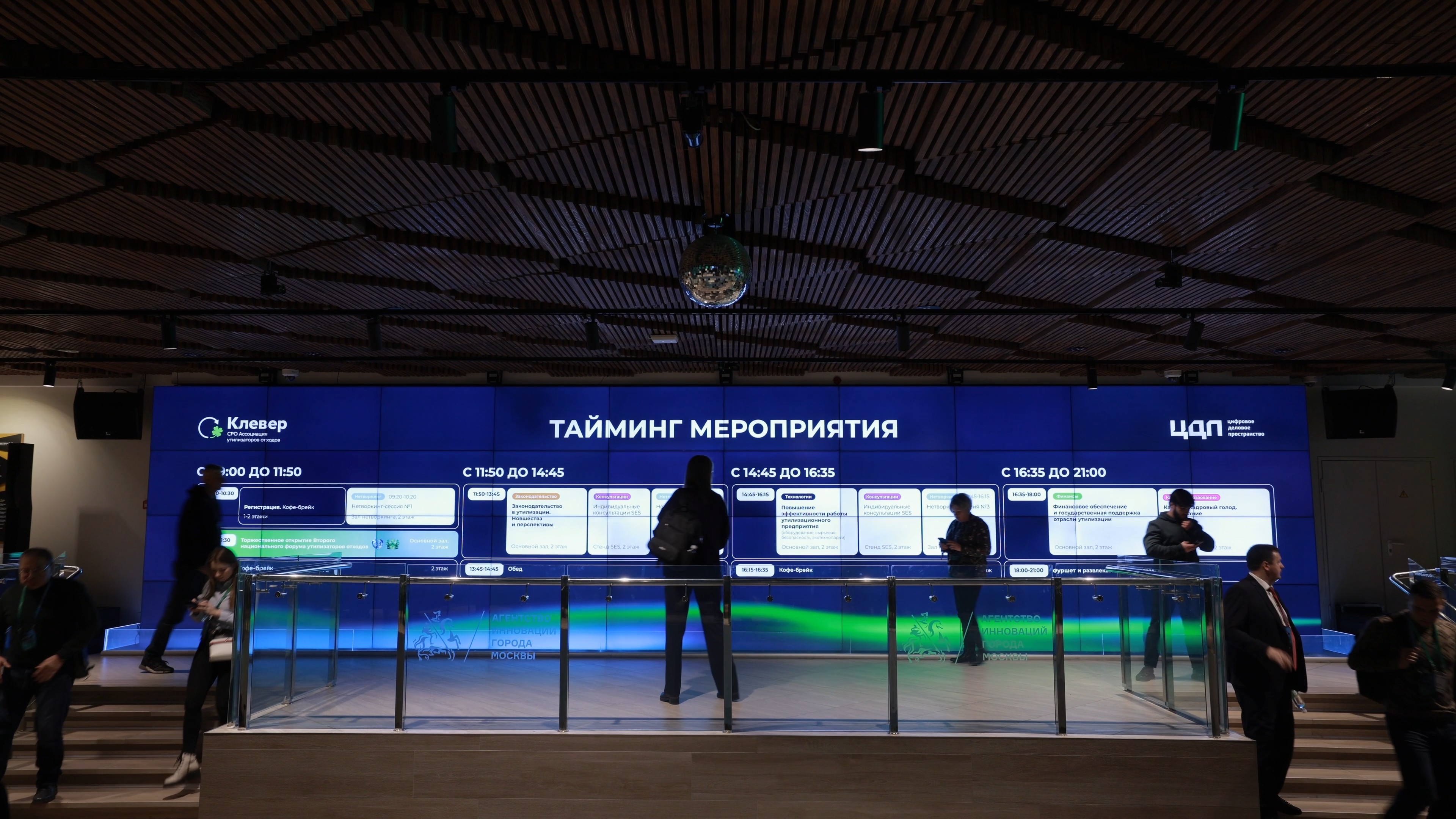 The Pandora media wall in the second-floor foyer: the day's programme, “Event timing”
