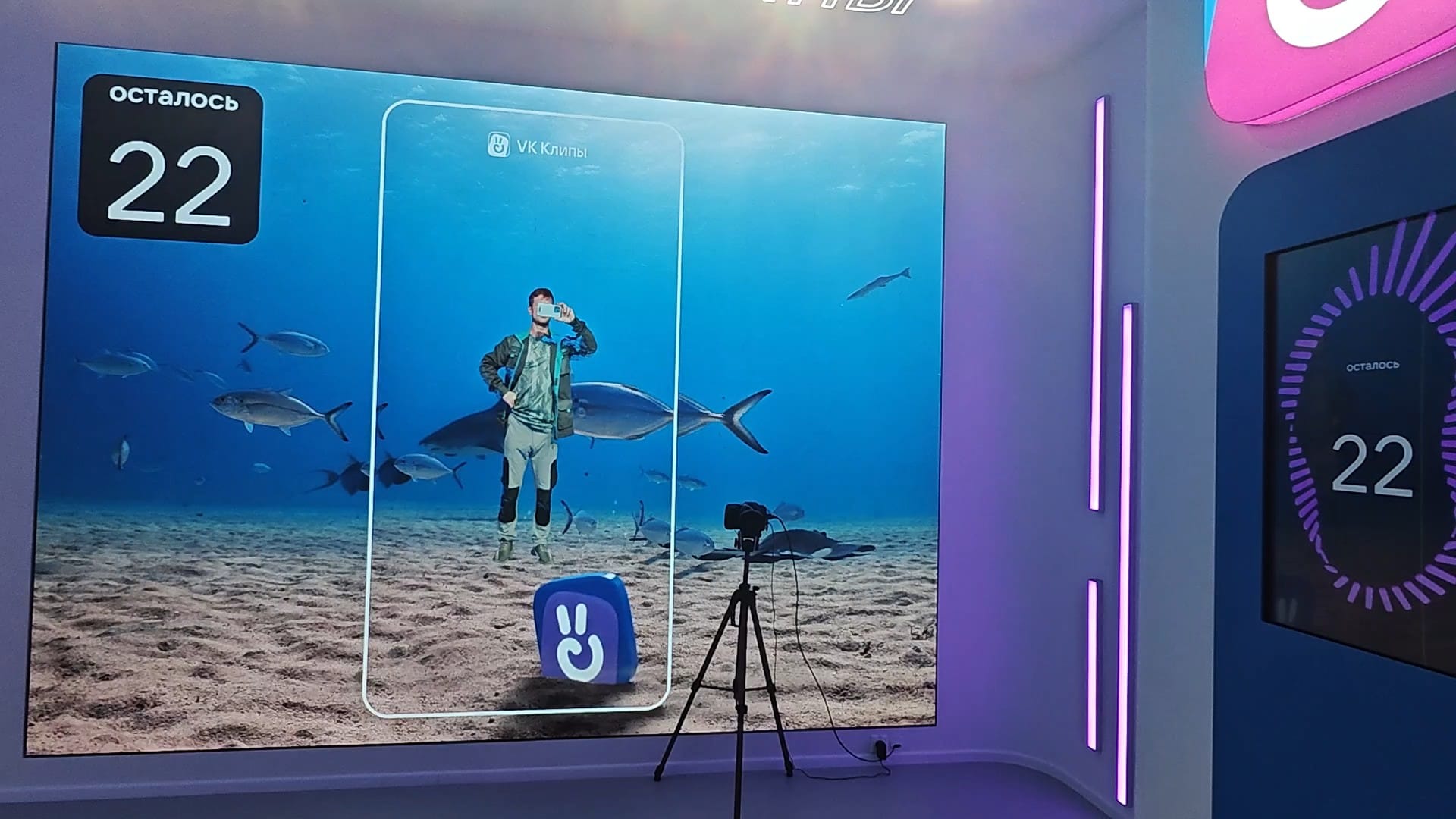 VK Clips: filming against the seabed, with the countdown “22 left” on the big screen and the touch screen