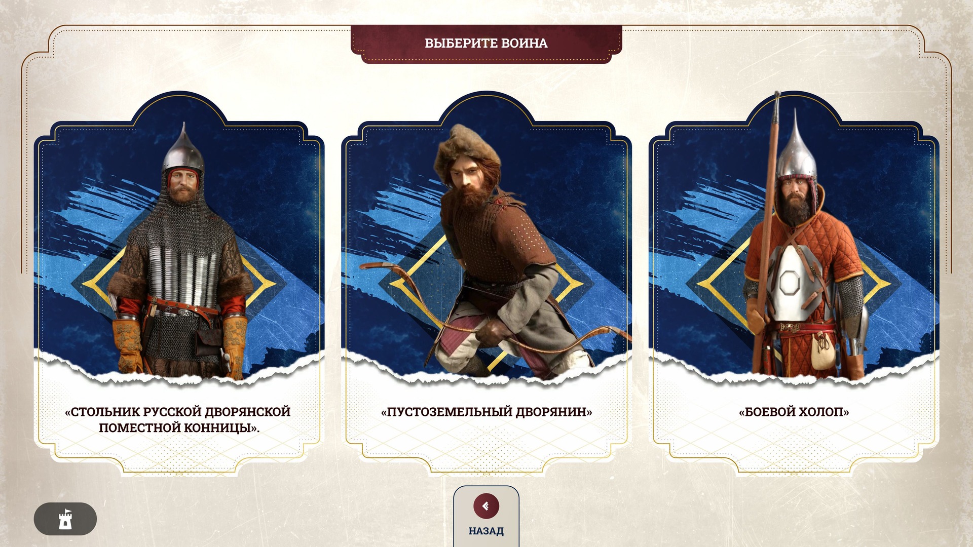 Visualisation: the landed cavalry screen — stolnik, landless nobleman, military bondsman