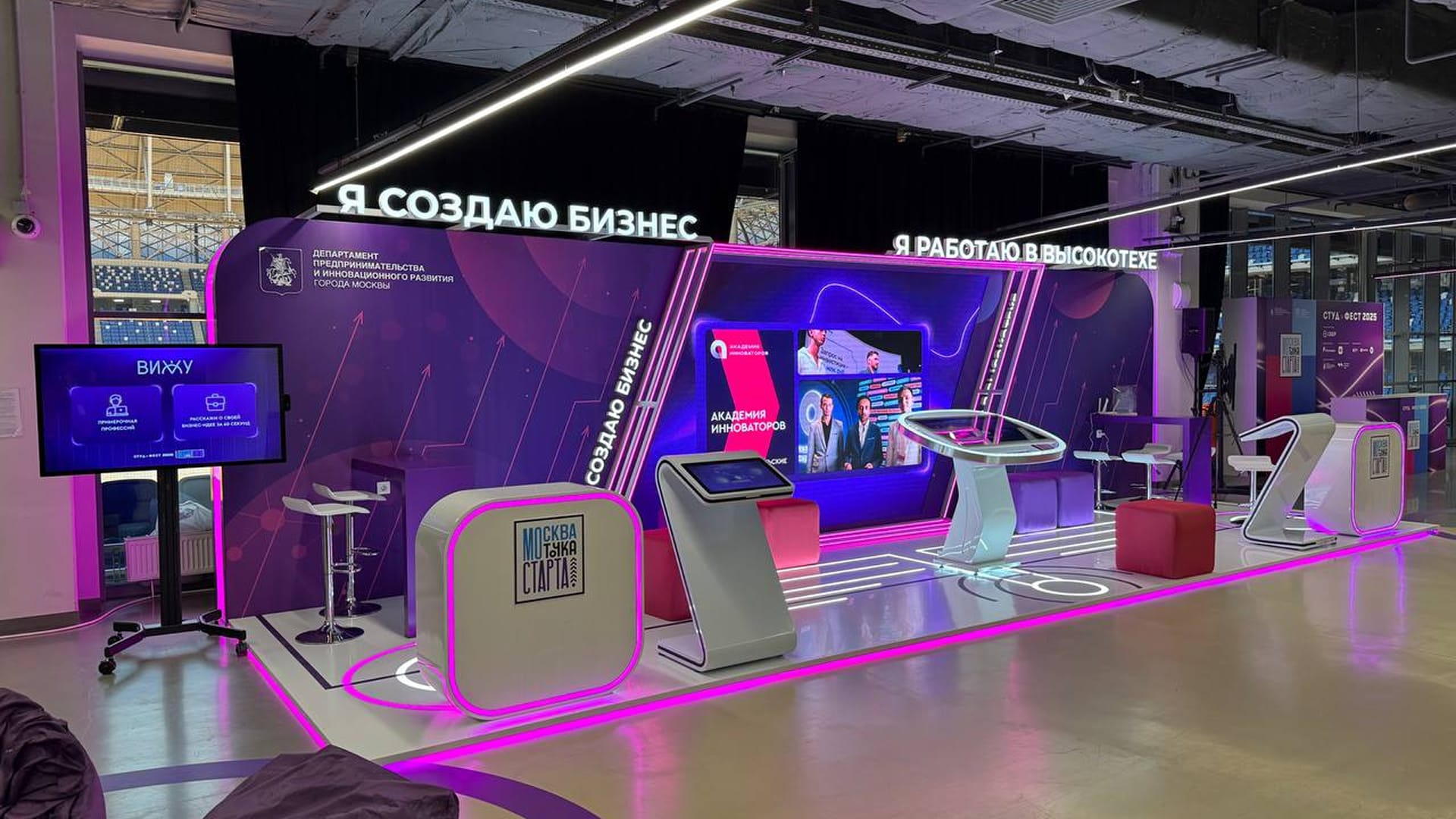 The stand from the left: a kiosk and a touch table