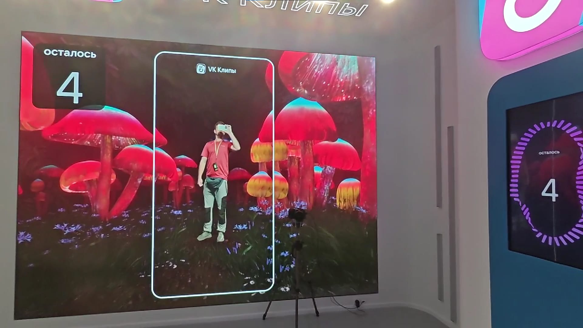 VK Clips: the forest of red mushrooms, with the countdown on the big screen and the touch screen