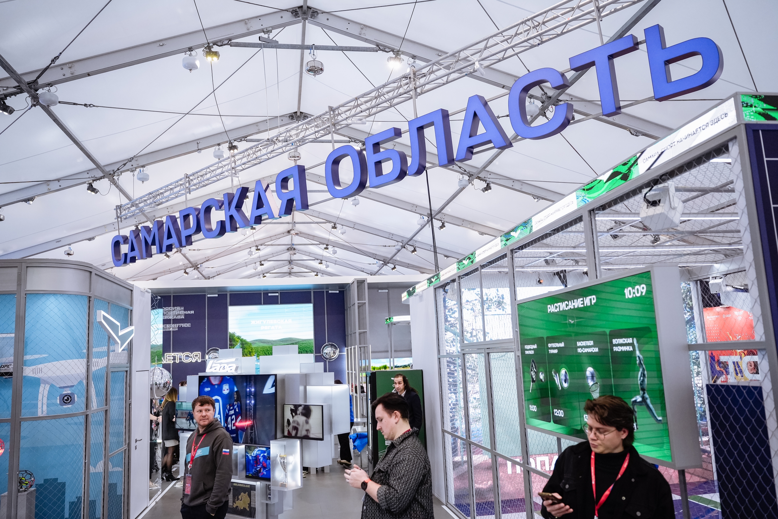 Стенд Самарской области на выставке форума: вывеска «Самарская область», в глубине — экран «Жигулёвская регата»