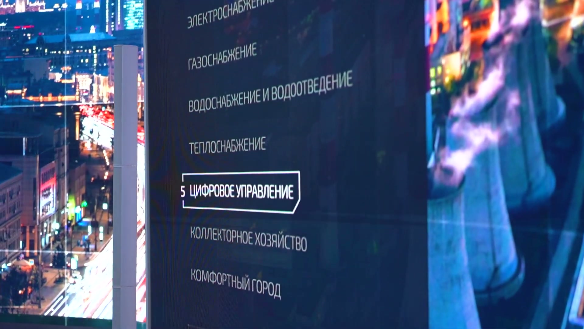 Экран картотеки: семь разделов, выбран раздел «Цифровое управление»