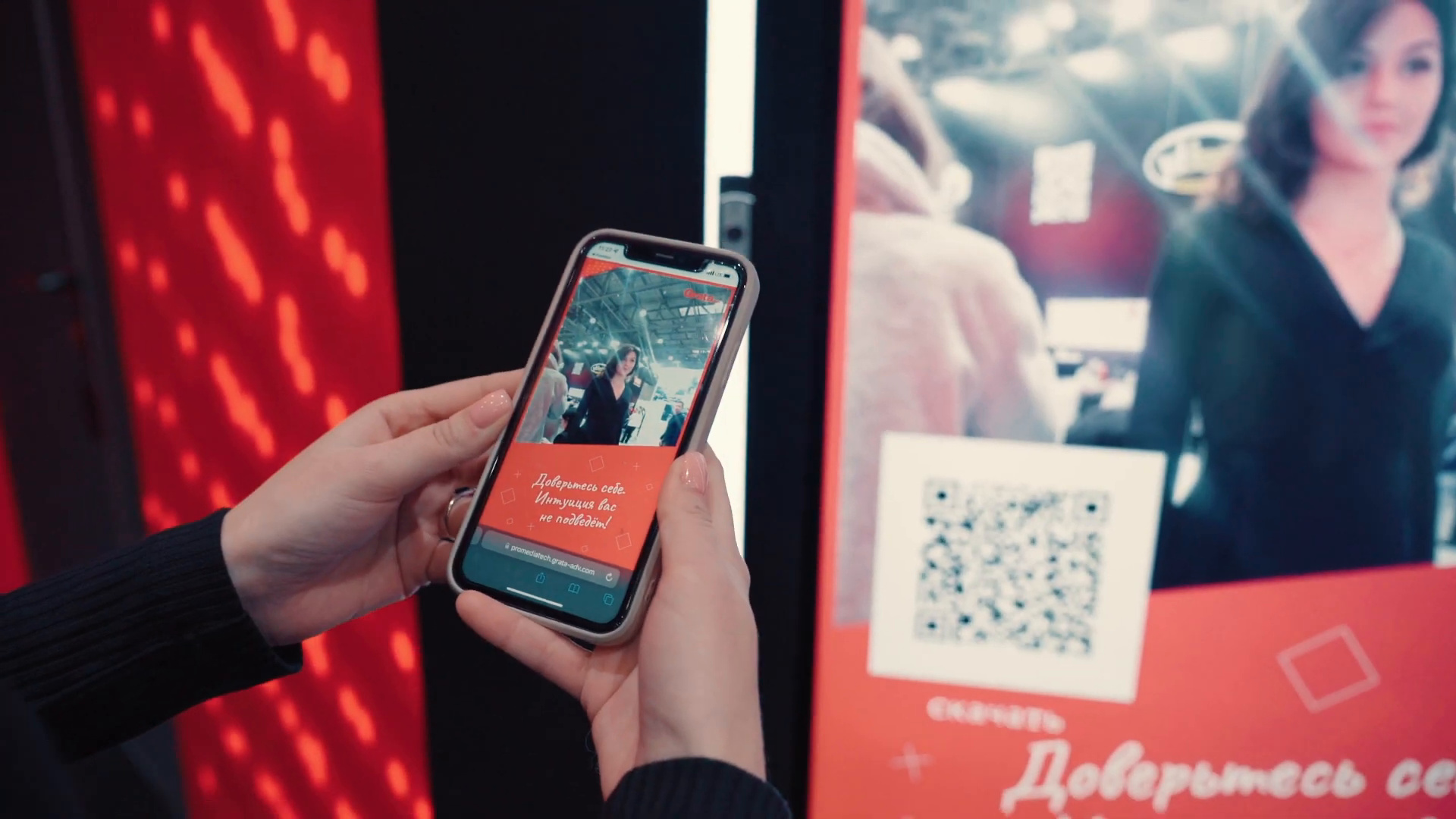 Руки держат телефон со снимком и предсказанием; справа — экран киоска с QR-кодом и надписью «скачать»