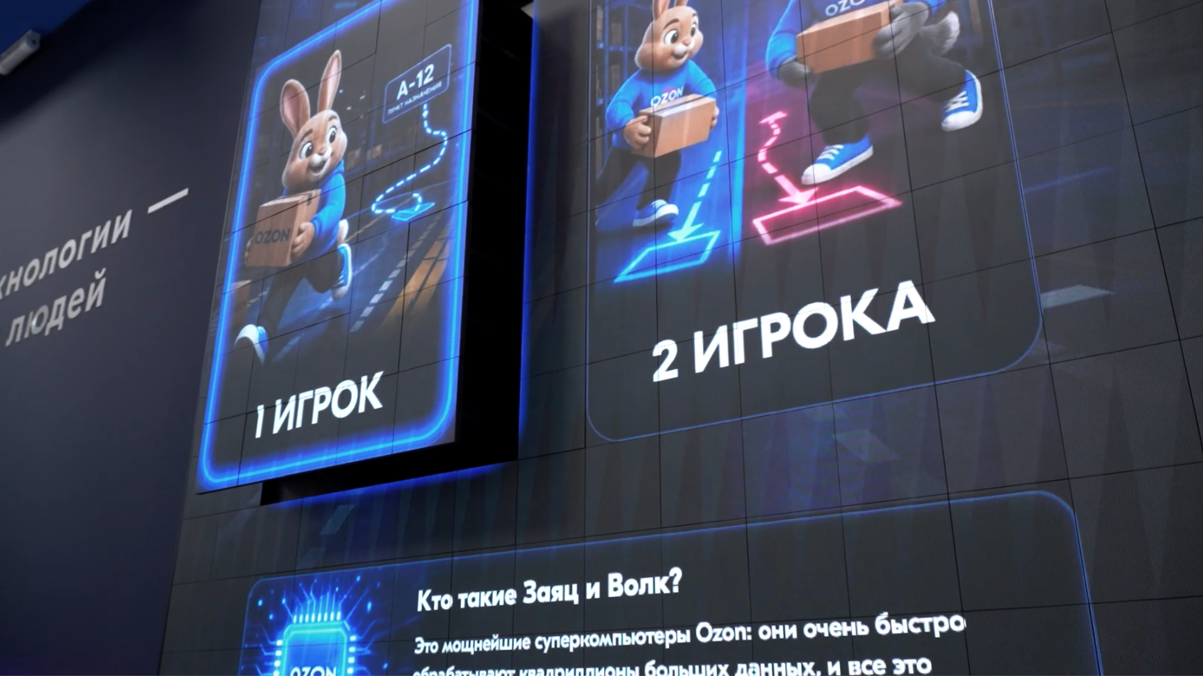 Экран выбора режима «1 игрок» и «2 игрока», ниже — плашка «Кто такие Заяц и Волк?»