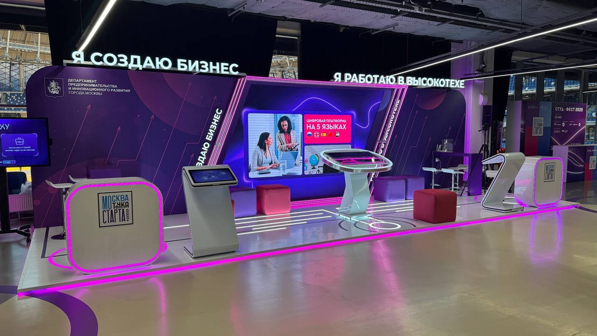 The stand from the front: both kiosks and the touch table