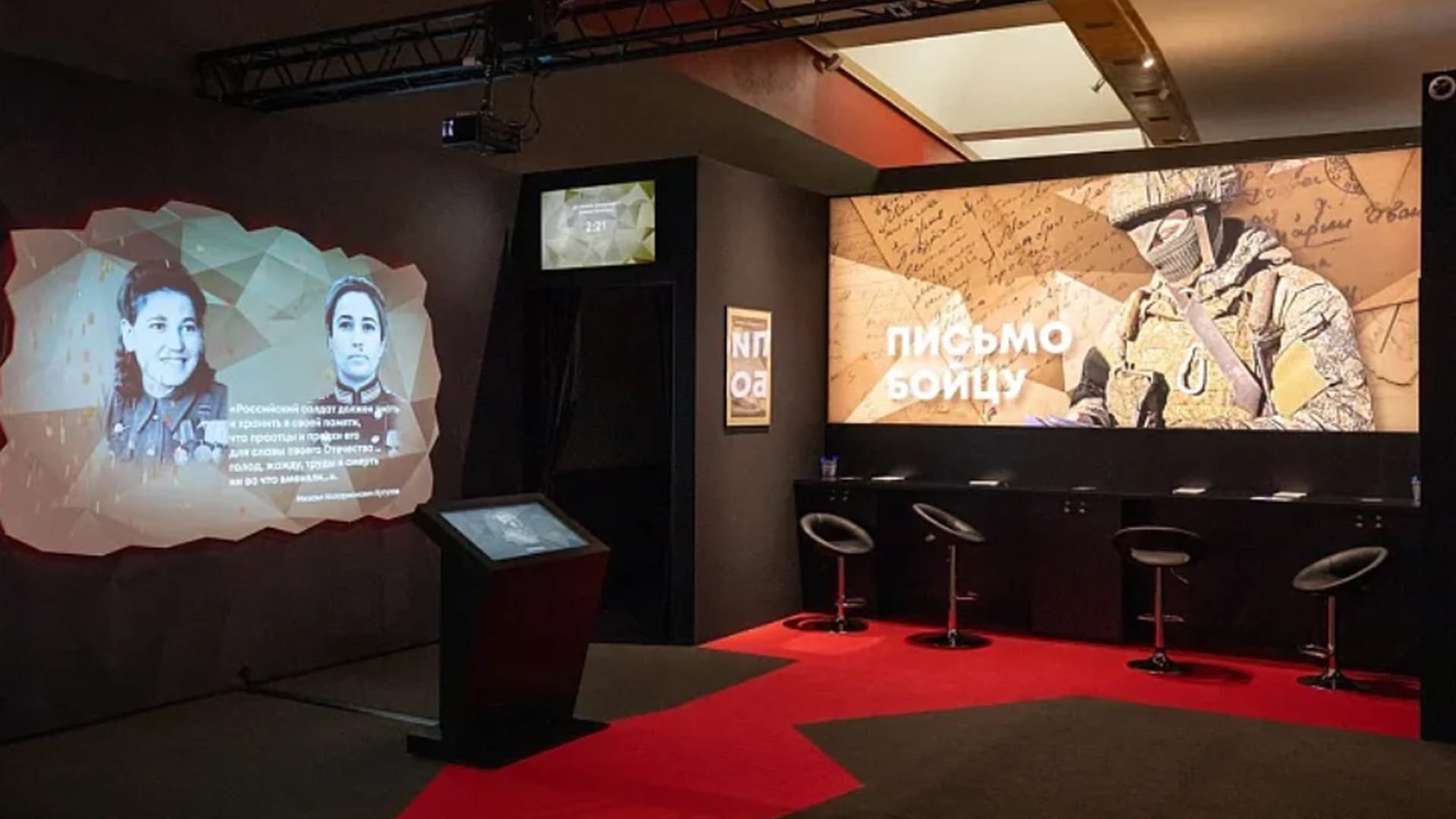 “Parallels morphing”: a projection with a pair of heroines and a quotation from M. I. Kutuzov, with the touch stand in front of it