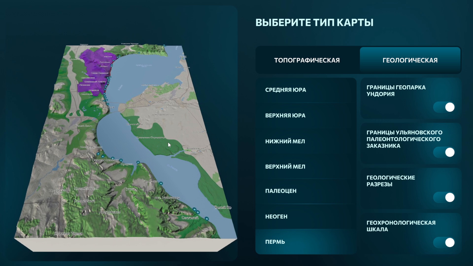 Экран программы рельефа: объёмная геологическая карта окрестностей Ульяновска, справа кнопки эпох и переключатели слоёв