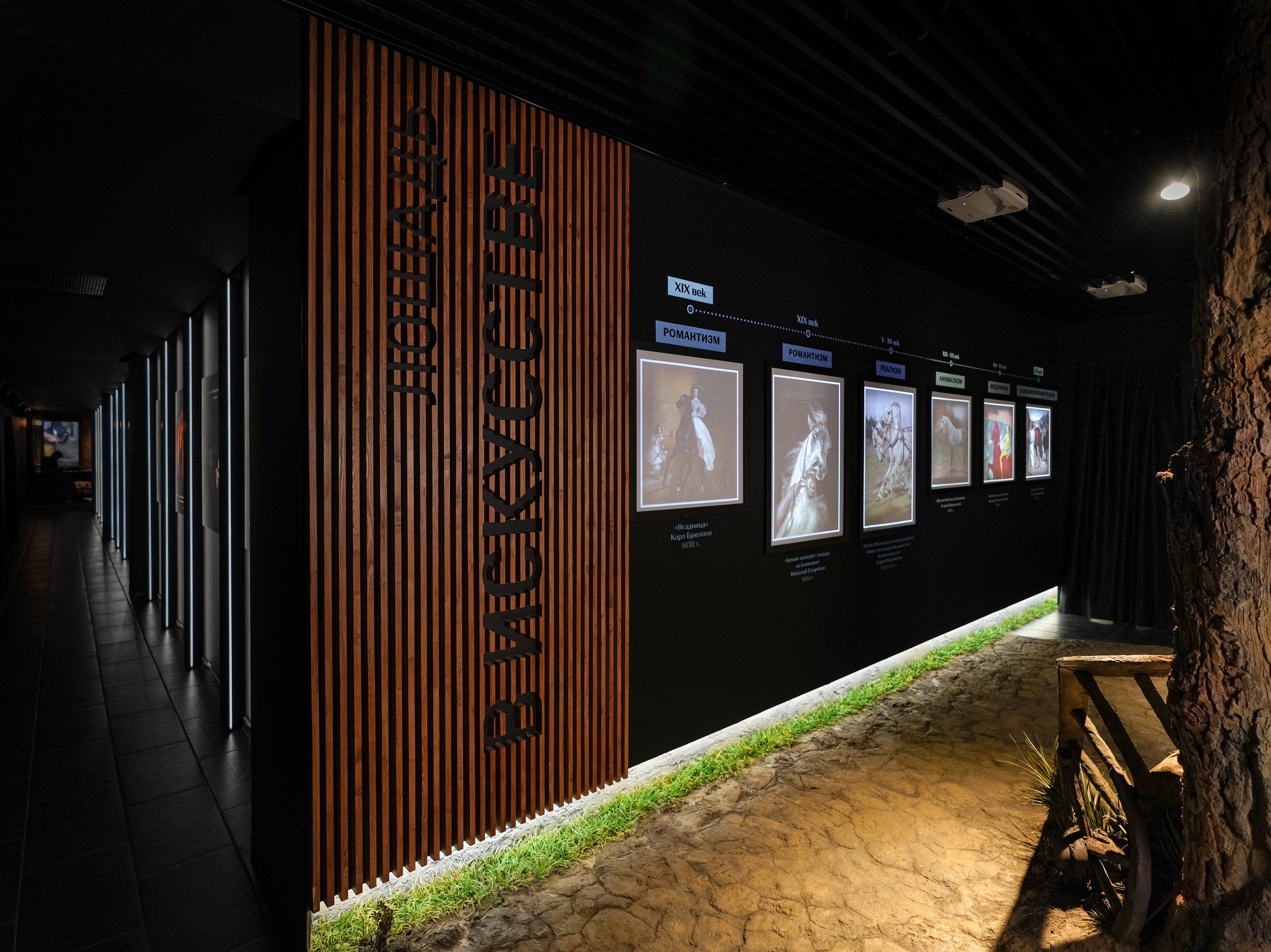 “The horse in art”: paintings projected onto frames along a timeline