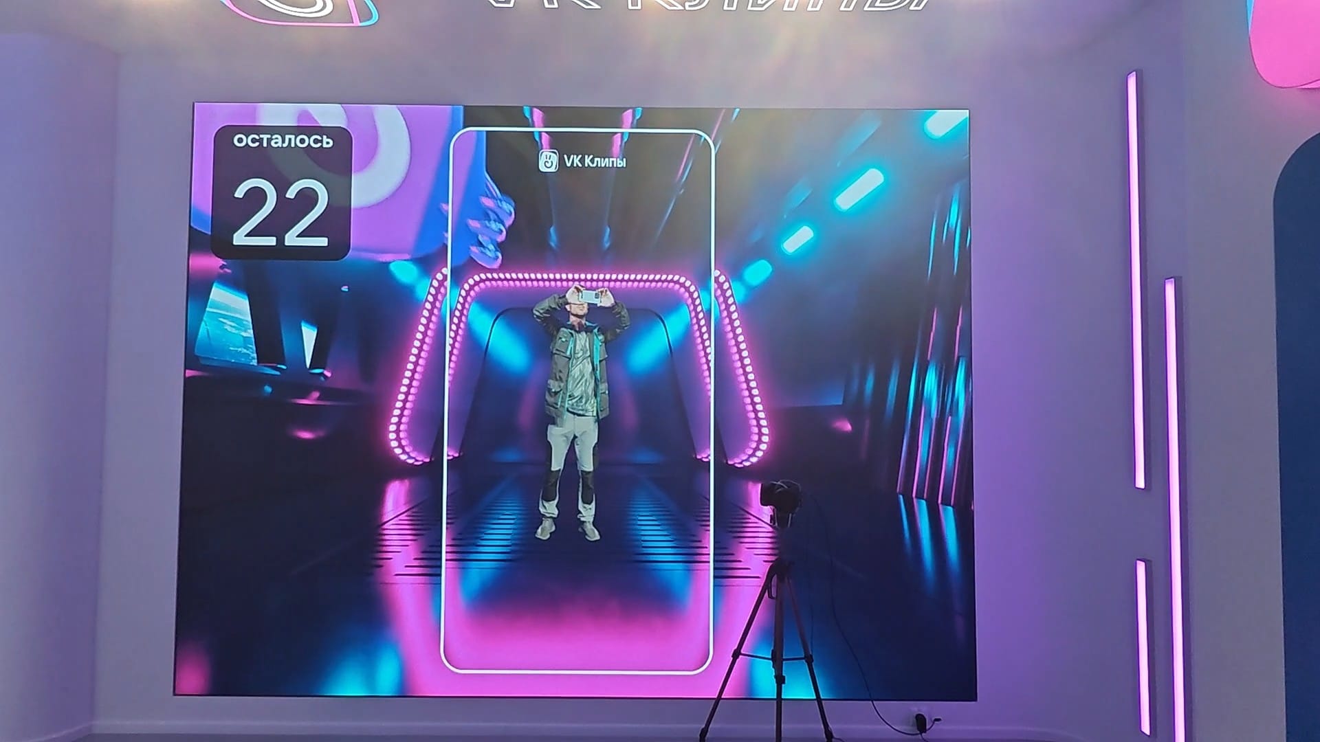 VK Clips: filming in the neon tunnel, “22 left”