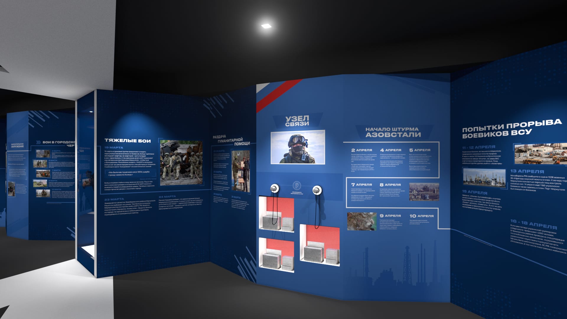 “Communications hub”: handsets for listening to radio communications (visualisation)