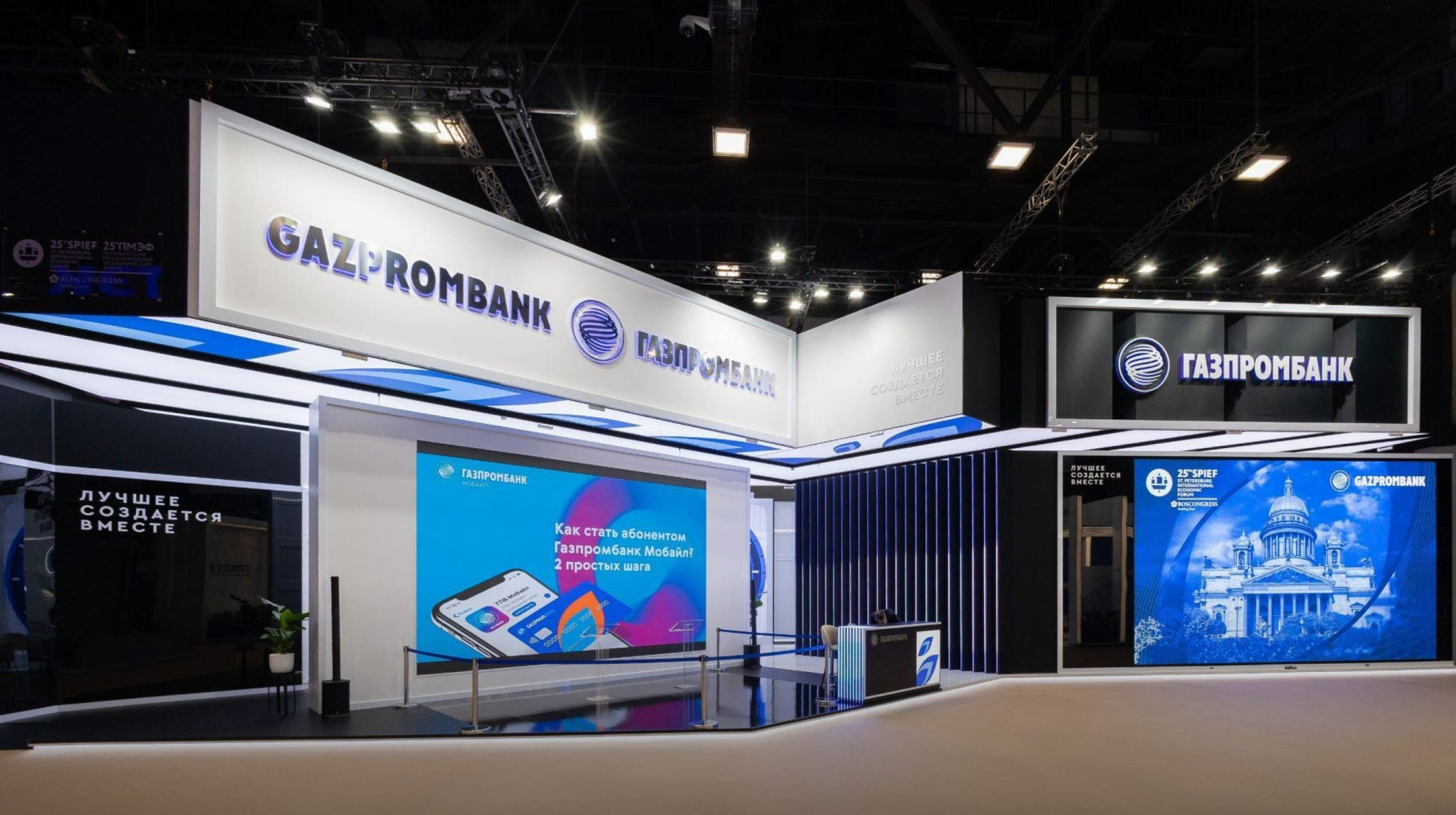 Стенд Газпромбанка на ПМЭФ-2022 в «Экспофоруме»