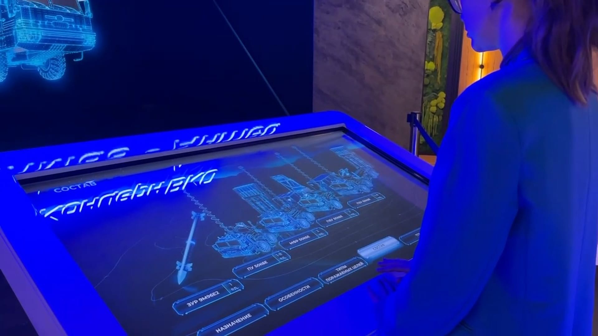 Touch table: the “Composition” section — five products and the section menu