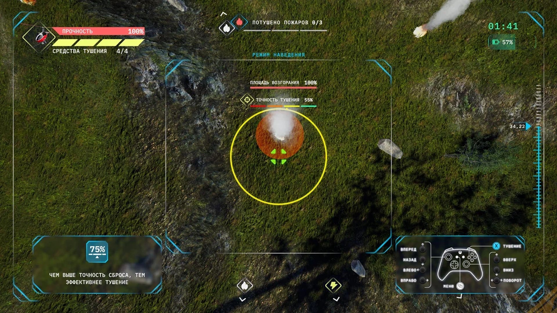 БПЛА - фото 2