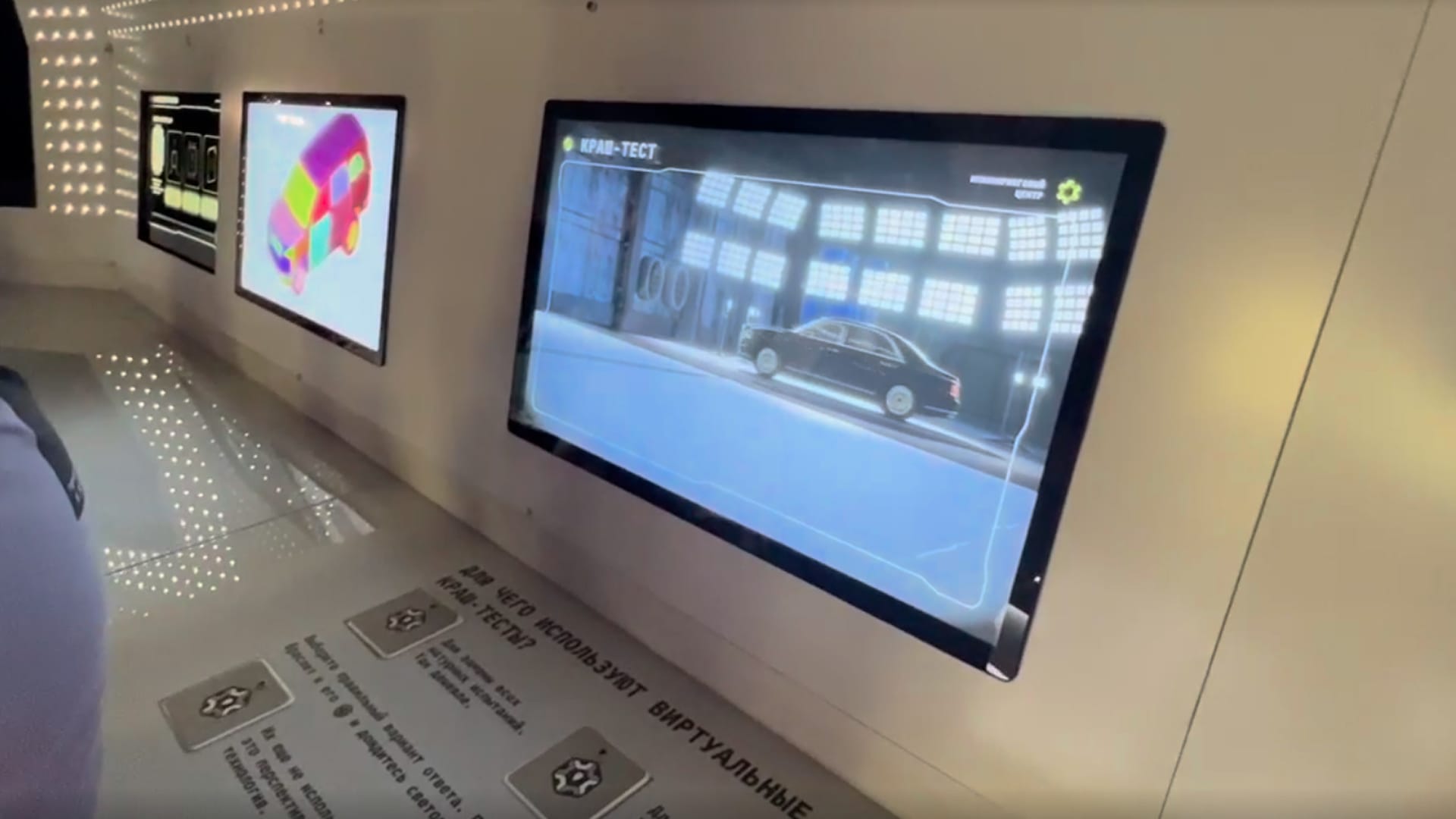 Краш-тест - фото 1