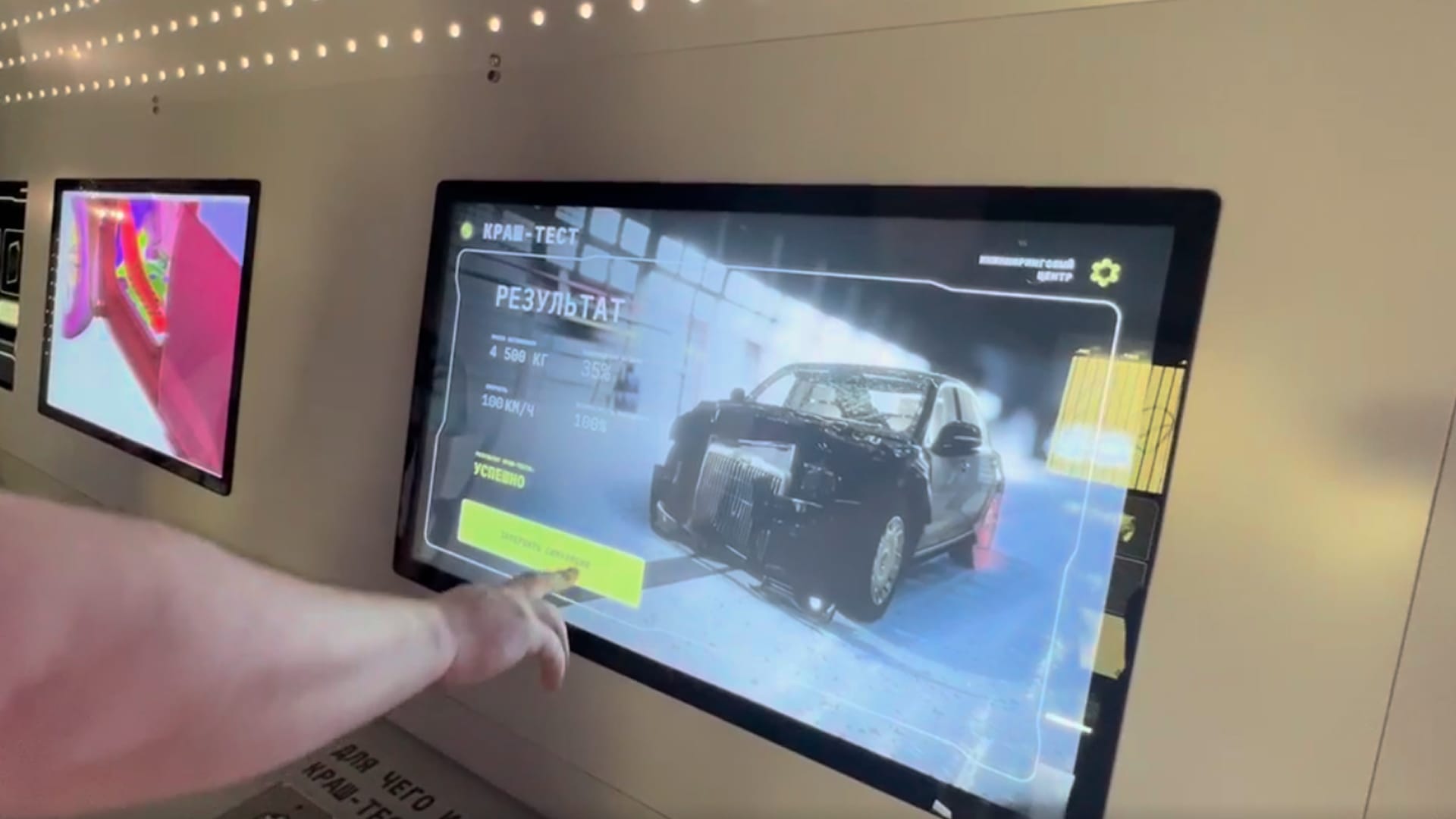 Краш-тест - фото 2