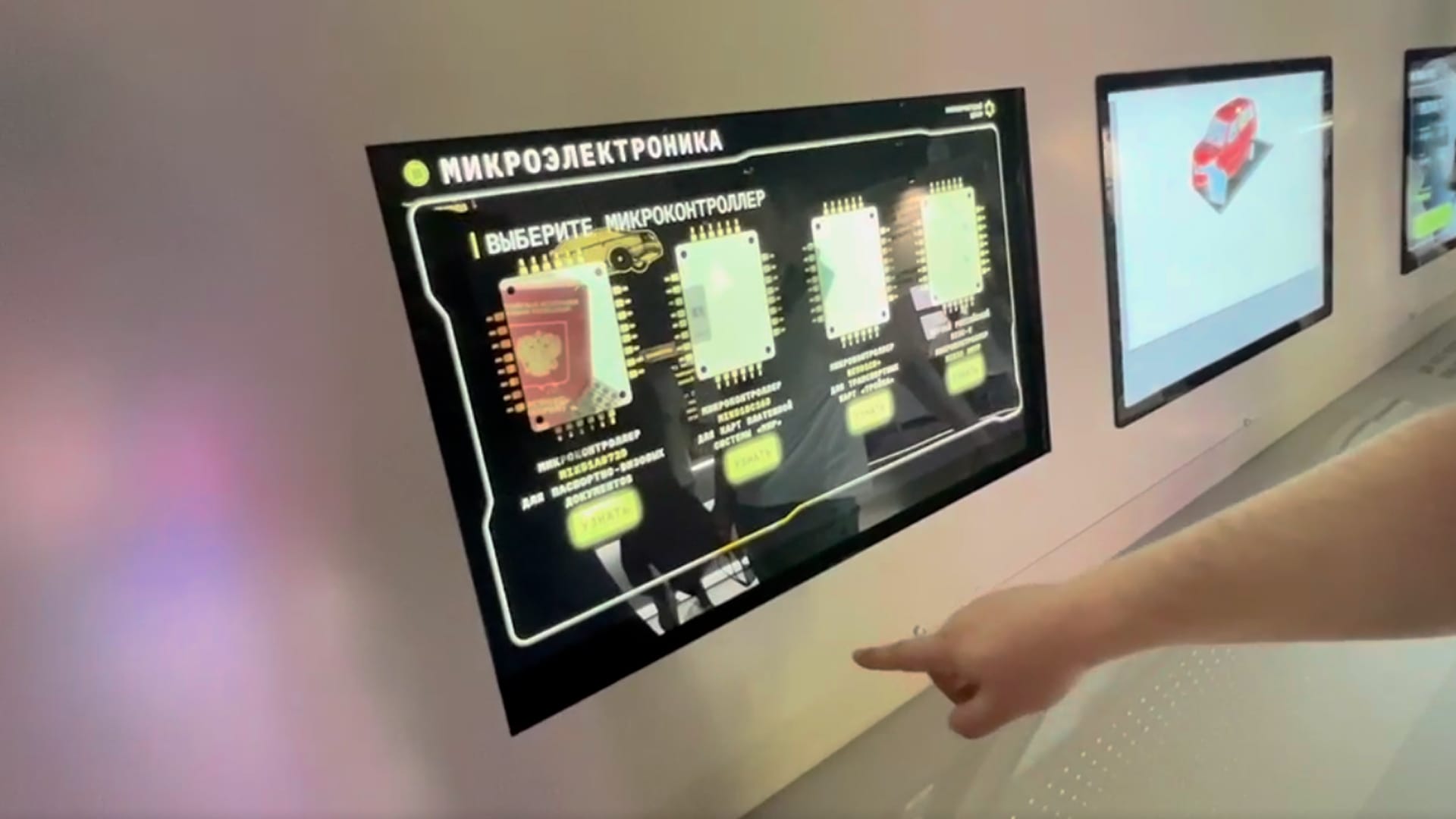 Микроэлектроника - фото 1