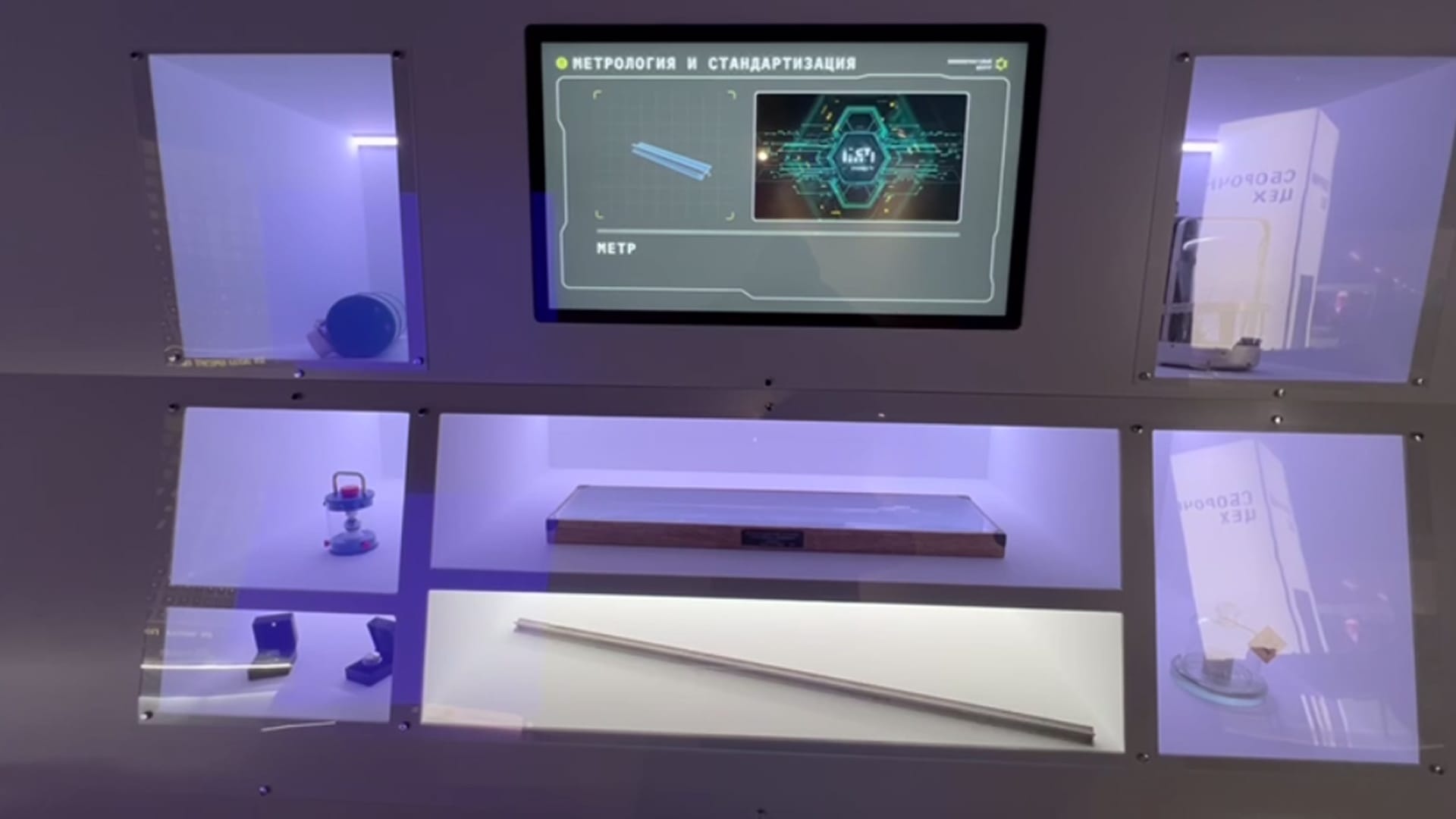 Развитие метрологии и стандартизации - фото 1