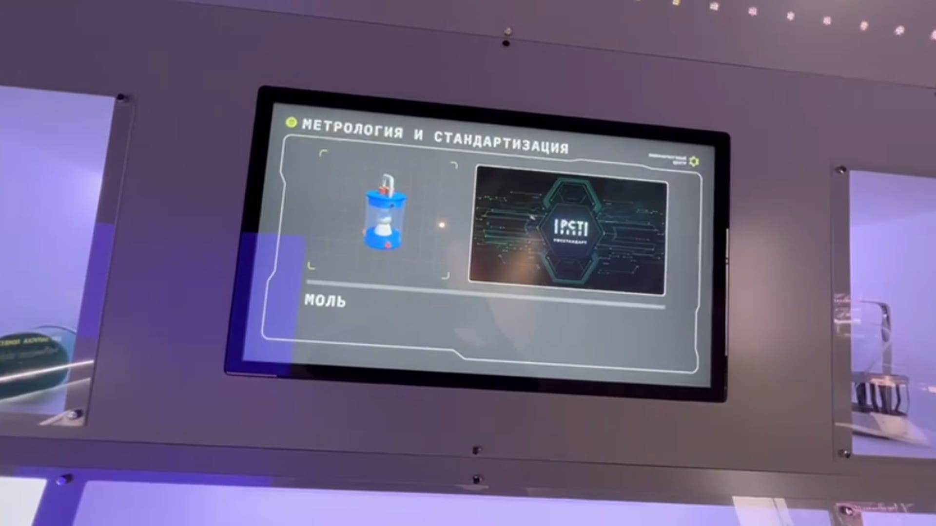 Развитие метрологии и стандартизации - фото 2