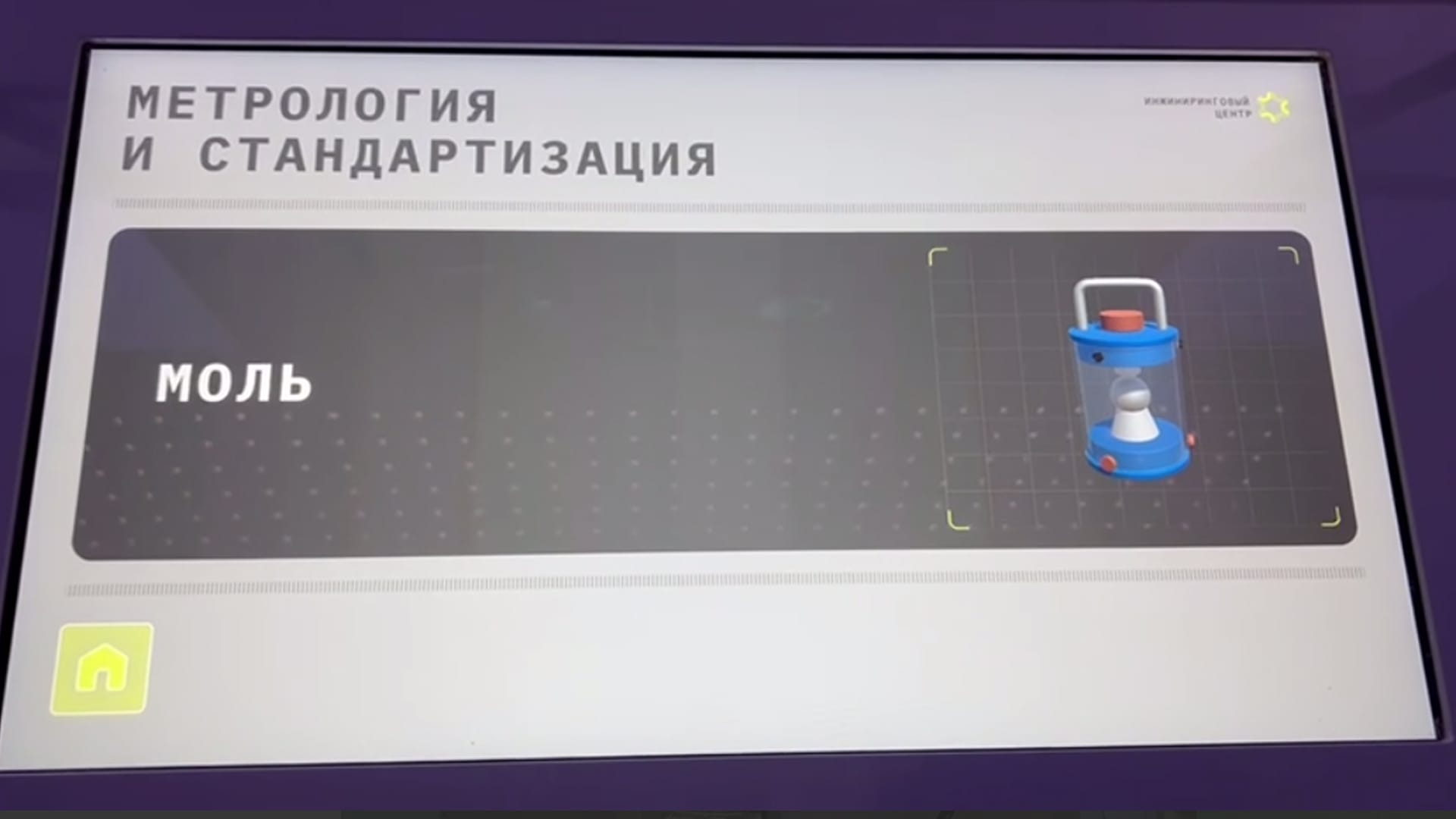 Развитие метрологии и стандартизации - фото 3