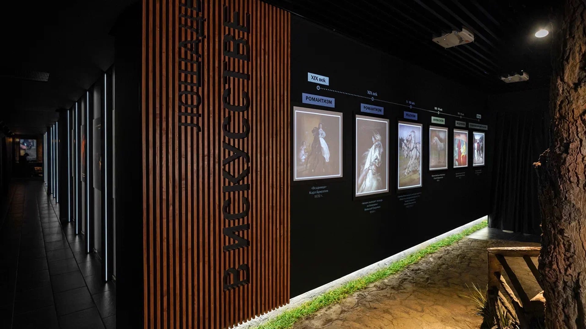 Структура стенда - 4