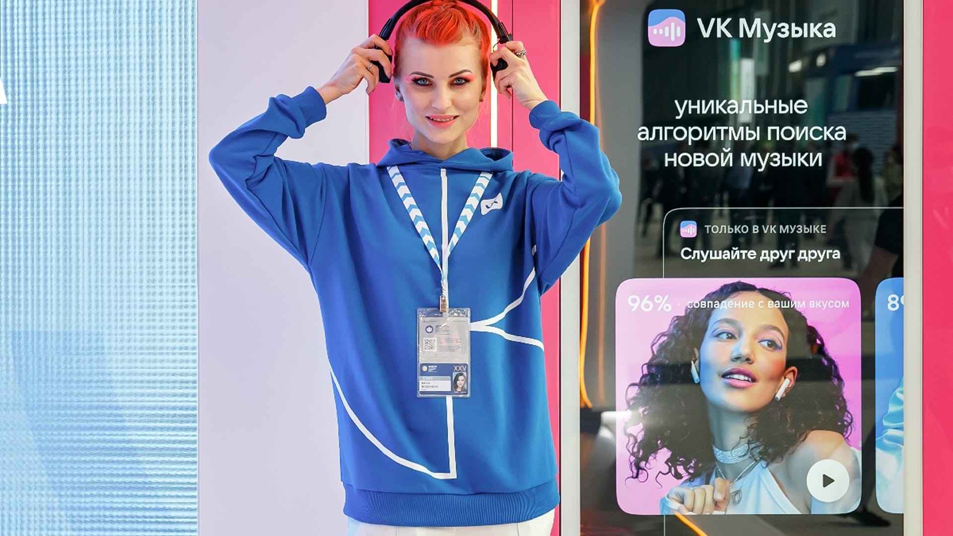 Зона VK Музыка - фото 2