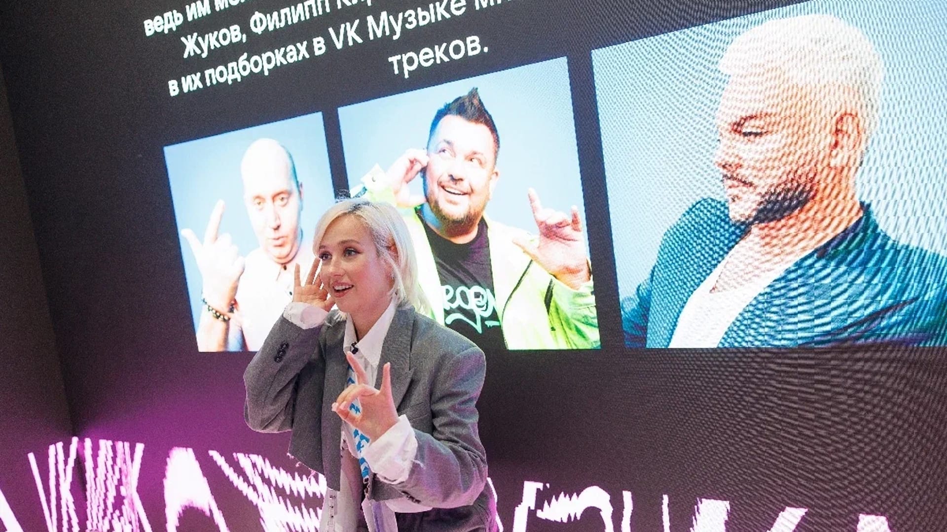 Зона VK Музыка - фото 4