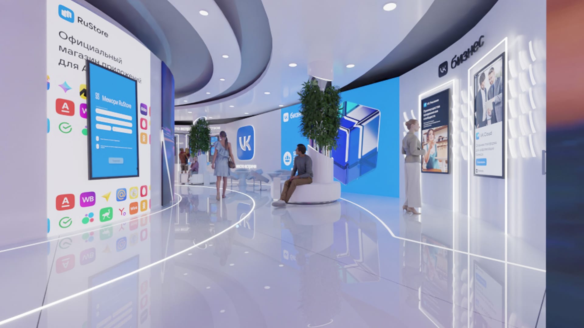 Зона VK Экосистема фото - 2