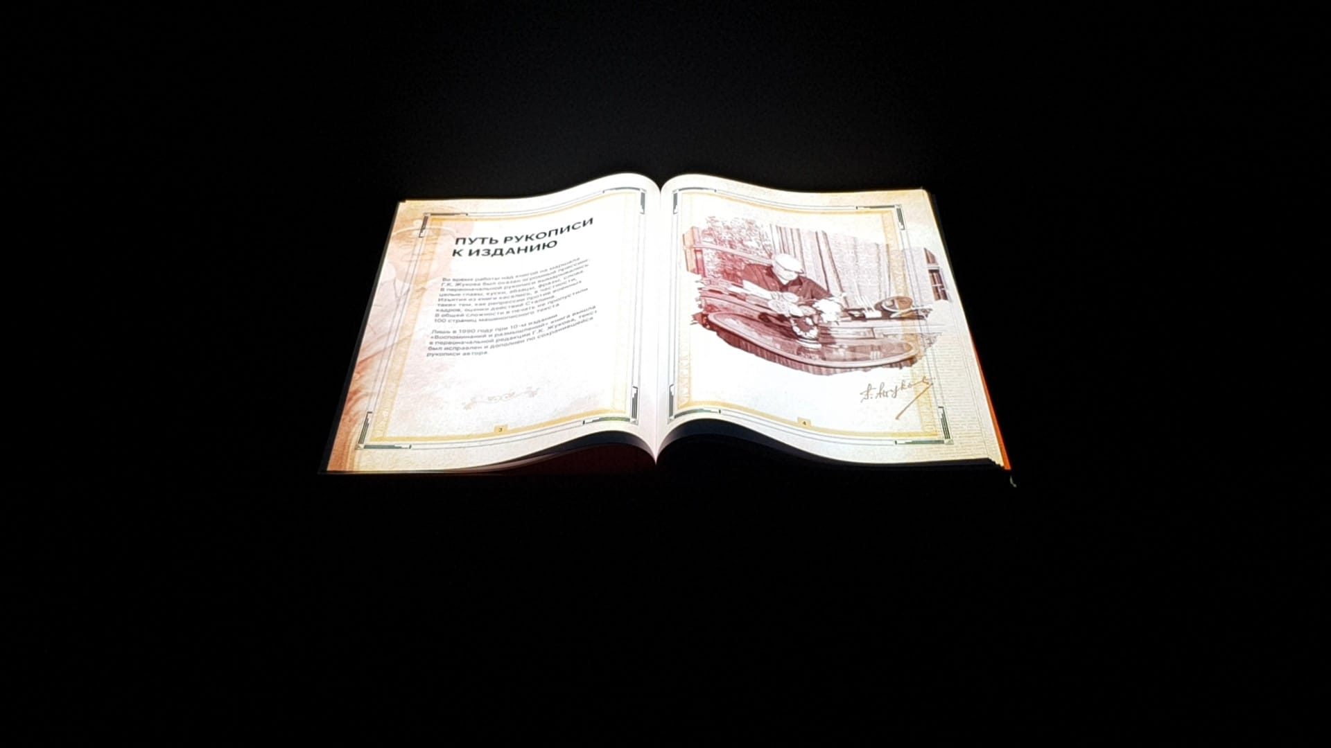 Масштаб - фото 1