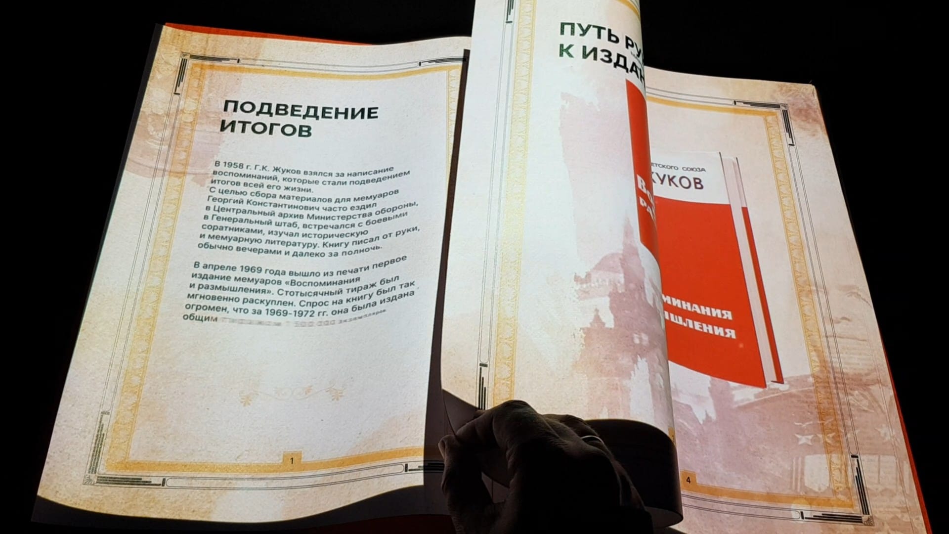 Масштаб - фото 4