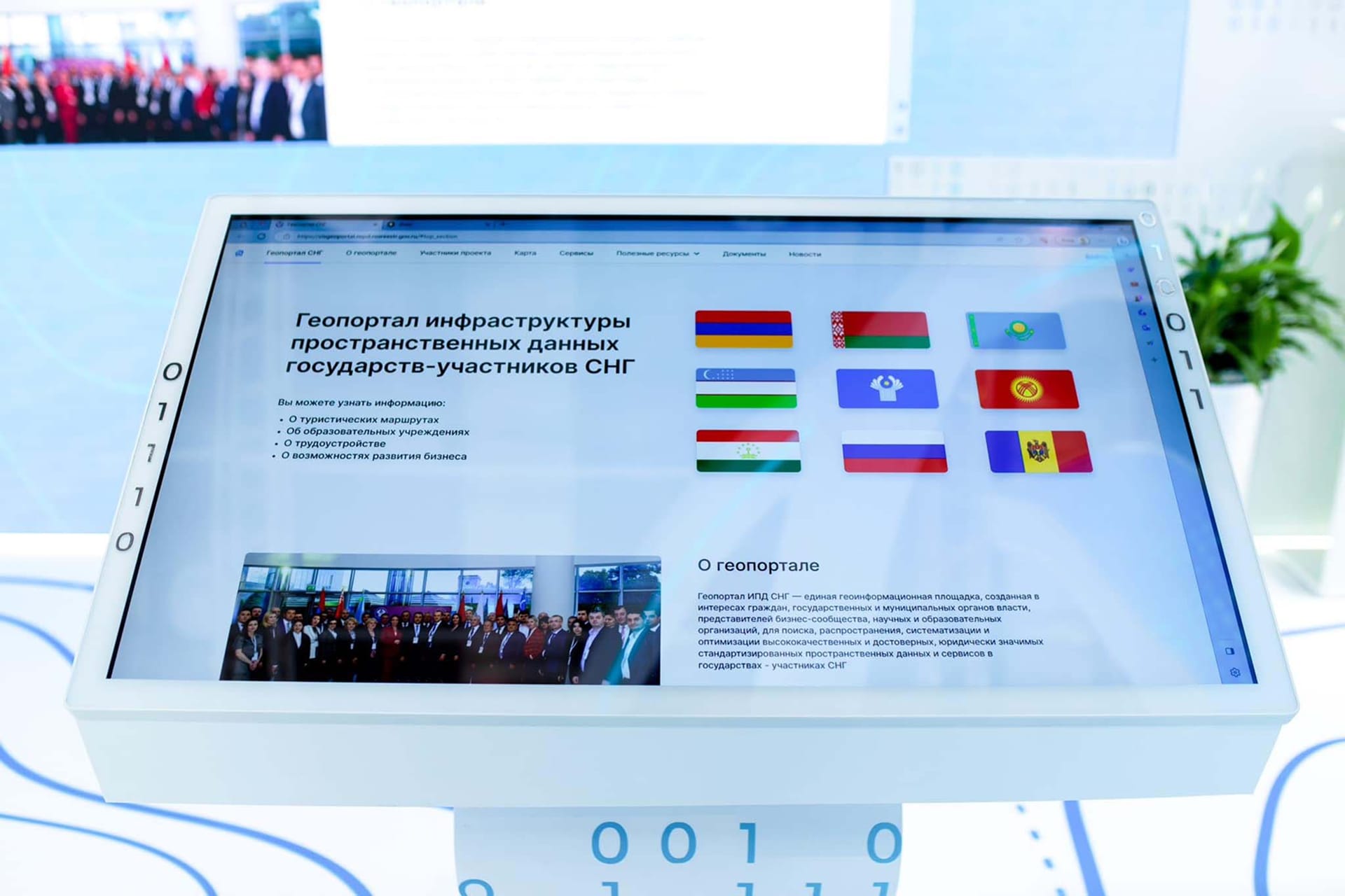 Структура стенда - 2